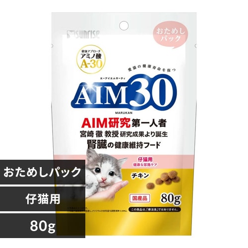 AIM30 室内成猫用 健康な尿路・毛玉ケア おためしパック 80g SAI-007