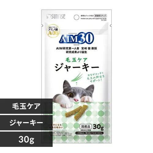 AIM30 毛玉ケアジャーキー 30g 猫 おやつ_0