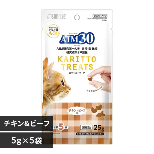 AIM30 カリッとトリーツ チキン&ビーフ味 5g×5袋 SAI-061 猫 おやつ_0