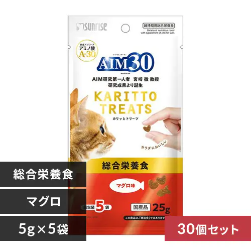 【30個セット】AIM30 カリッとトリーツ マグロ味 総合栄養食 5g×5袋 SAI-055 猫 おやつ_0