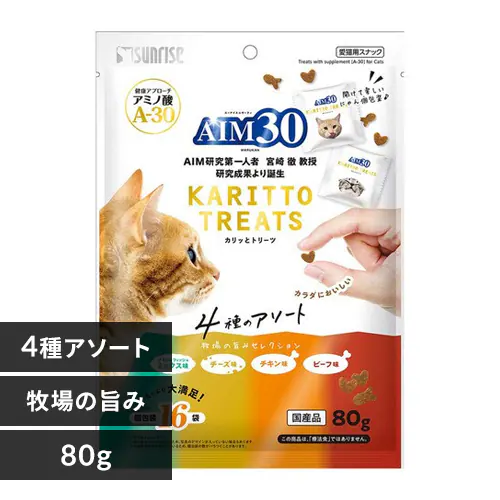 AIM30 カリッとトリーツ 4種のアソート 牧場の旨みセレクション 80g 猫 おやつ_0