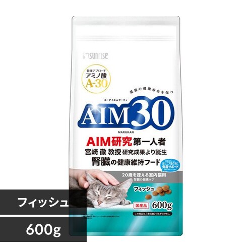 AIM30 20歳を迎える室内猫用 腎臓の健康ケア フィッシュ 600g SAI-021 キャットフード ドライフード_0