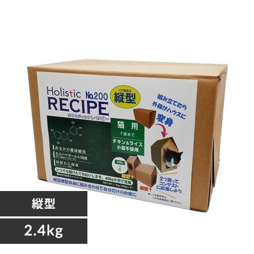 ホリスティックレセピー 猫 2.4kg 縦型_0