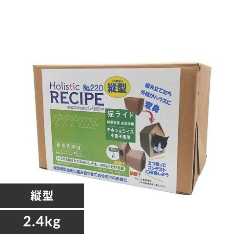 ホリスティックレセピーライト 猫 2.4kg 縦型_0