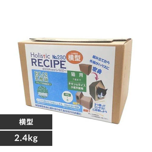 ホリスティックレセピー 猫 EC-12 乳酸菌 2.4kg 横型_0