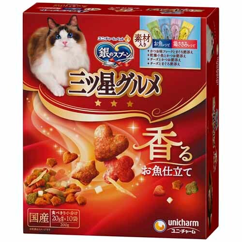 銀のスプーン 三ツ星グルメ 香るお魚仕立て 200g 4種素材 お魚・鶏ささみレシピ_0