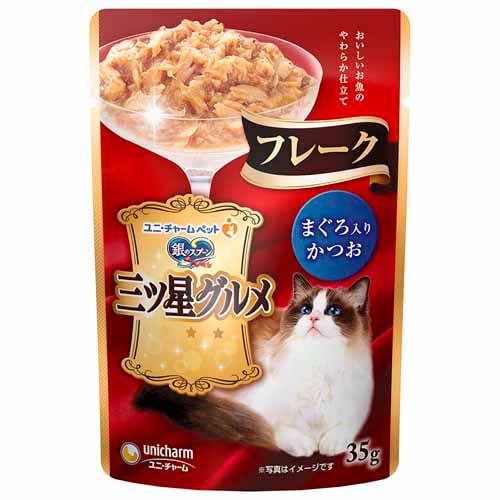【12個セット】銀のスプーン 三ツ星グルメ パウチ フレーク 35g 無添加 まぐろ入りかつお