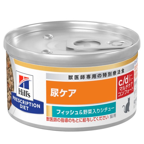 ヒルズ 【猫用】c/d マルチケアコンフォート フィッシュ&野菜入りシチュー 82g 【プラザセレクト】