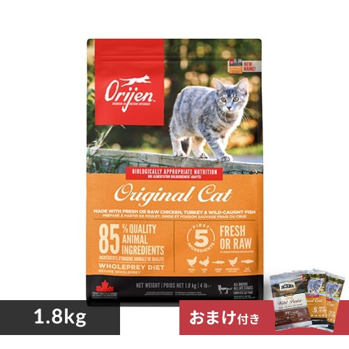 オリジン キャット＆キトゥン 1.8kg 7246657 │アイリスオーヤマ公式