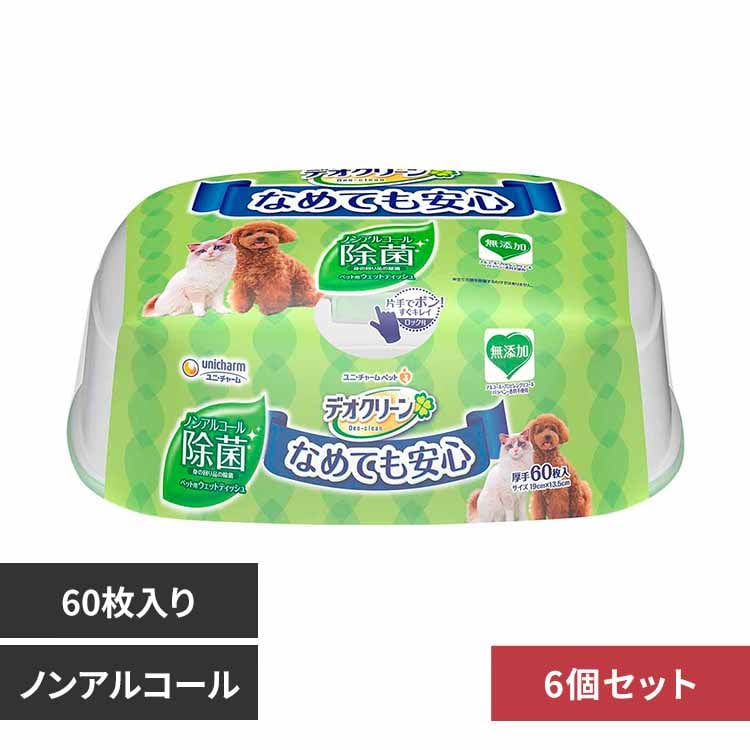 【6個セット】ユニ・チャーム ペットケア デオクリーン ノンアルコール除菌ウェットティッシュ本体 60枚 【プラザセレクト】