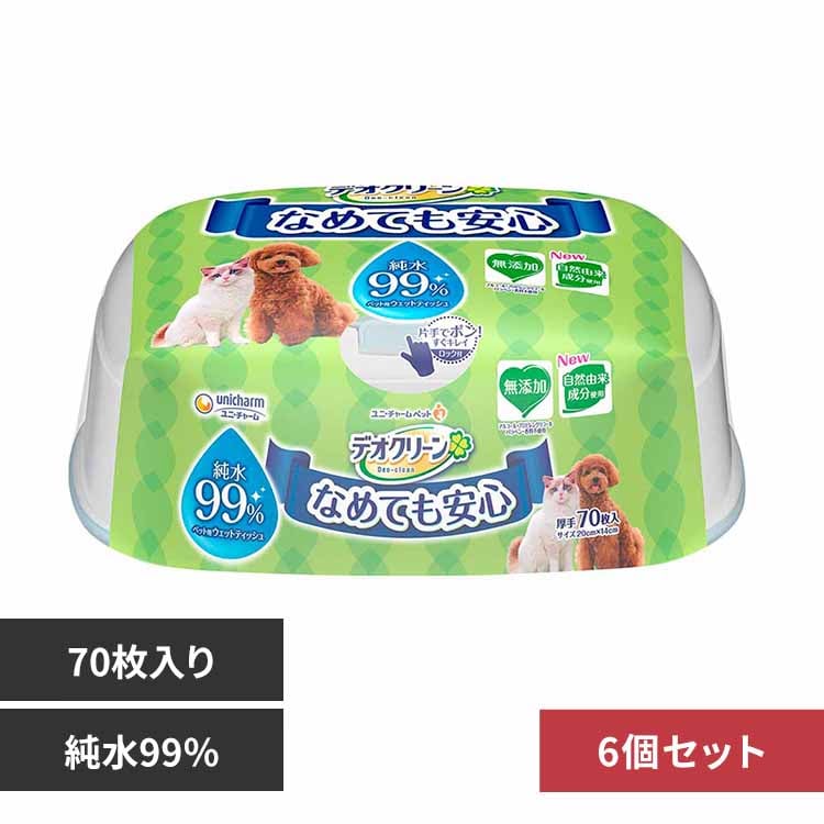 【6個セット】ユニ・チャーム ペットケア デオクリーン 純水99%ウェットティッシュ本体 70枚 【プラザセレクト】