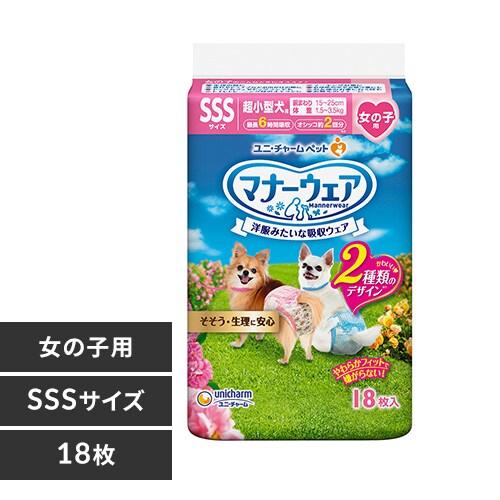 ユニ・チャーム マナーウェア 女の子用 SSSサイズ ピンクリボン・青リボン 18枚 _0