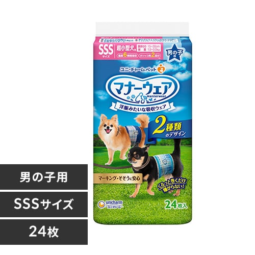 ユニ・チャーム 株式会社 マナーウェア 男の子用 青チェック・紺チェック 【プラザセレクト】