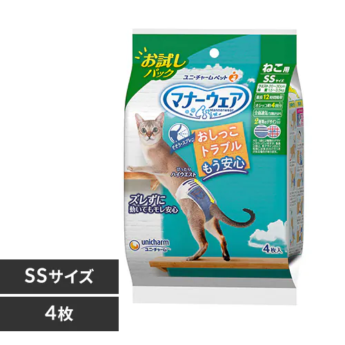 ユニ・チャーム マナーウェア ねこ用 お試しパック 4枚 SSサイズ 