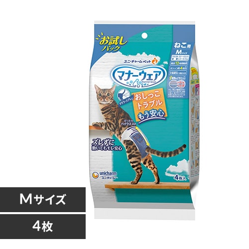 ユニ・チャーム マナーウェア ねこ用 お試しパック 4枚 SSサイズ