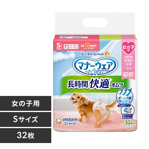 ユニチャーム マナーウェア Mサイズ 42枚入り ユニ・チャーム マナーウェア 男の子用Mモカストライプ・ライトブルー