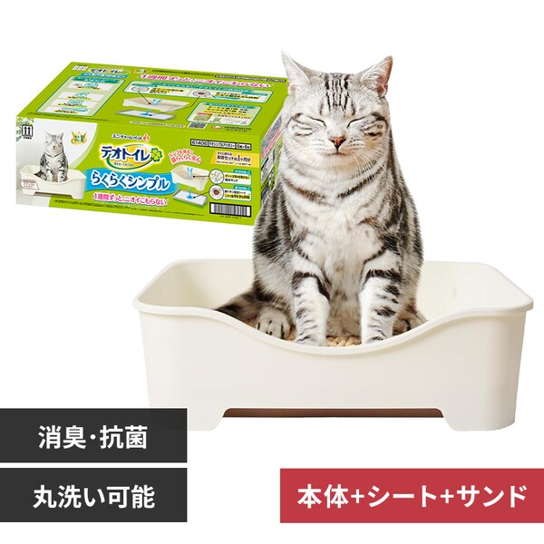 ユニ・チャーム デオトイレらくらくシンプル本体セット ナチュラル 