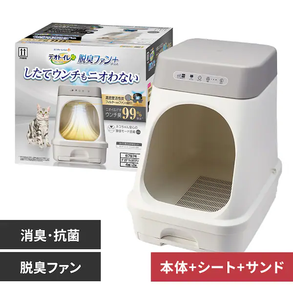 ユニ・チャーム デオトイレ脱臭ファン＋本体セット 猫トイレ システム 