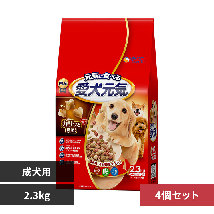 【4個セット】愛犬元気 成犬用 ビーフ・緑黄色野菜・小魚入り 2.3kg 【プラザセレクト】