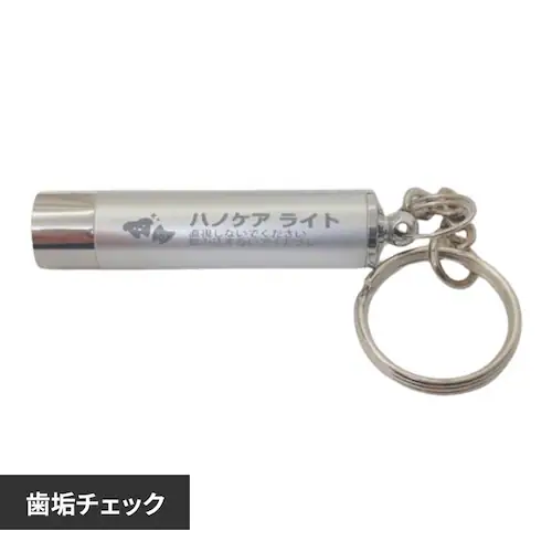 ハノケア チェックライト デンタルケア 口臭ケア ペット ケーピーエス_0