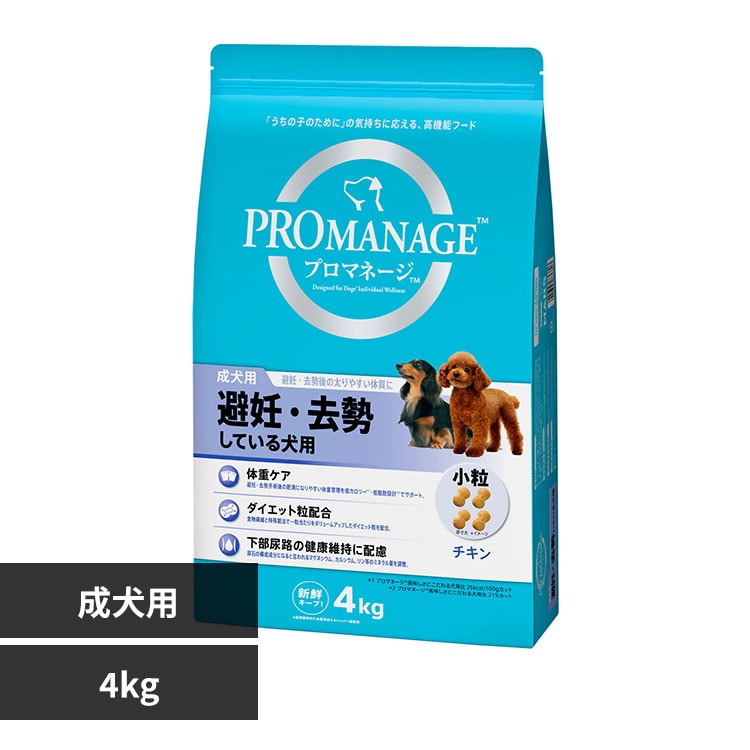 マースジャパンリミテッド プロマネージ 成犬用 避妊・去勢している犬用 4kg PMG71 犬フード