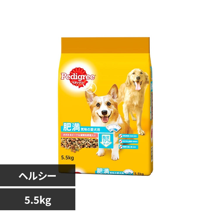 マースジャパンリミテッド ペディグリー 肥満気味の愛犬用 ささみ&ビーフ&緑黄色野菜入り 5.5kg PDN18 犬フード