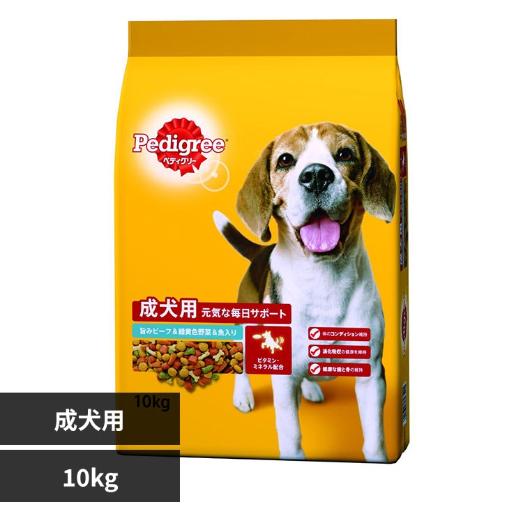 マースジャパンリミテッド ペディグリー 成犬用 旨みビーフ&緑黄色野菜&魚入り 10kg PDN31 犬フード