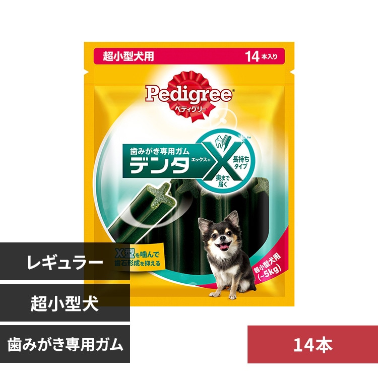 マースジャパンリミテッド ぺディグリー デンタエックス 超小型犬用 レギュラー 14本入 PX11犬 おやつ 歯磨き デンタルケア