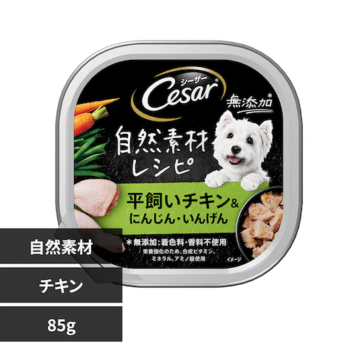 シーザー 自然素材レシピ トレイ 85g CEM2 チキン&にんじん・いんげん 犬フード_0
