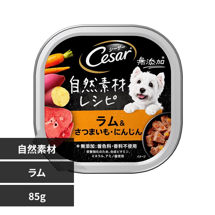 シーザー トレイ 成犬用自然素材レシピ無添加85g×84個平飼いチキンさつまいも Amazon.co.jp: シーザー トレイ 成犬用 自然素材レシピ 着色料・香料