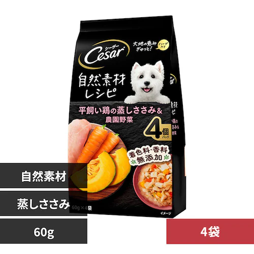シーザー 自然素材レシピ 60g×4袋 CN212 ささみ&農園野菜 犬フード_0