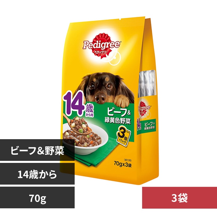 ペディグリー 14歳から用 パウチ 70g×3袋 PWP9 ビーフ＆野菜 犬フード
