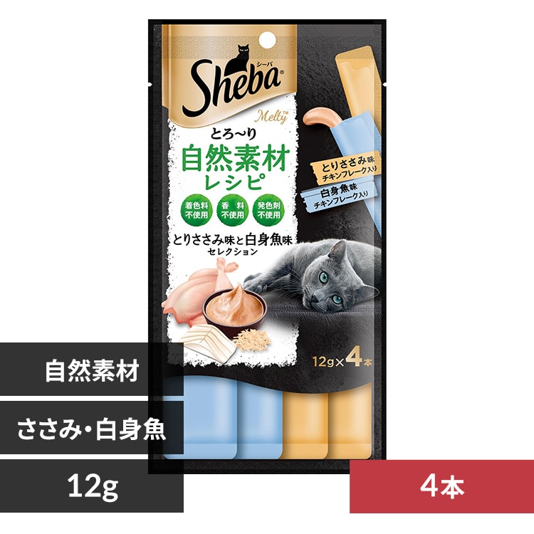 シーバとりささみ＆お魚味80本×2セット まぐろ＆かつお味80本×2セット シーバとりささみ＆お魚味80本×2セット まぐろ＆かつお味80本×2
