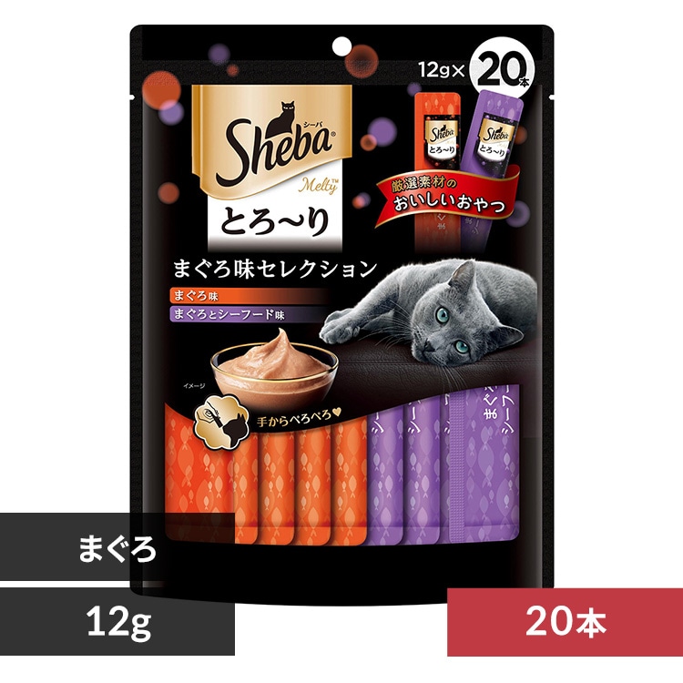 マースジャパンリミテッド Sheba シーバ とろ〜り メルティ セレクション 12g×20本 SMT33 まぐろ&とりささみ味猫 おやつ