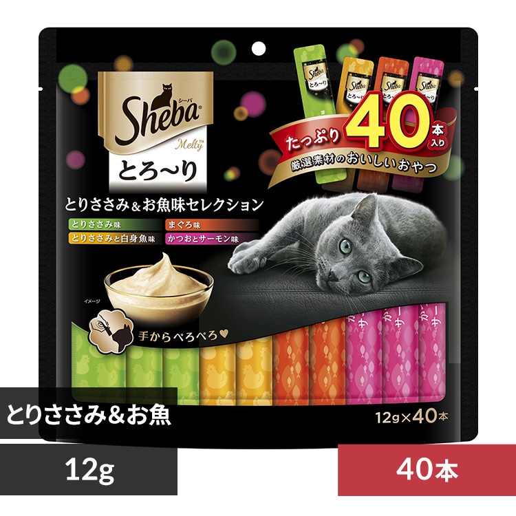 Sheba シーバ とろ～り メルティ セレクション 12g×40本 SMT50 まぐろ