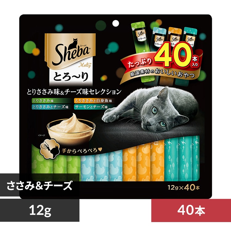 Sheba シーバ とろ～り メルティ セレクション 12g×40本 SMT51 とり