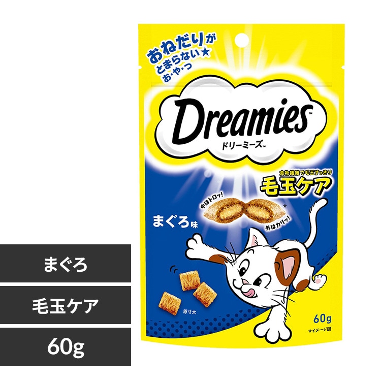 マースジャパンリミテッド ドリーミーズ 毛玉ケア まぐろ味 60g DRE9猫 おやつ