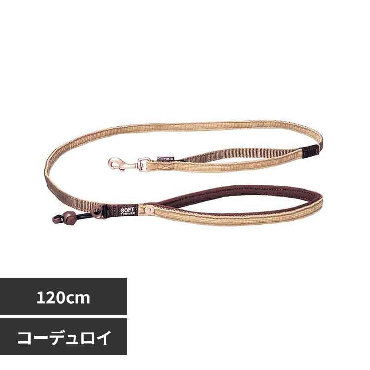 リード ソフトトレーナーライト 120cm コーデュロイ EZYDOG