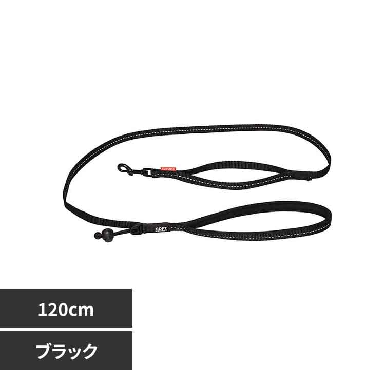 犬用 リード リード ソフトトレーナーライト 120cm ブラック EZYDOG