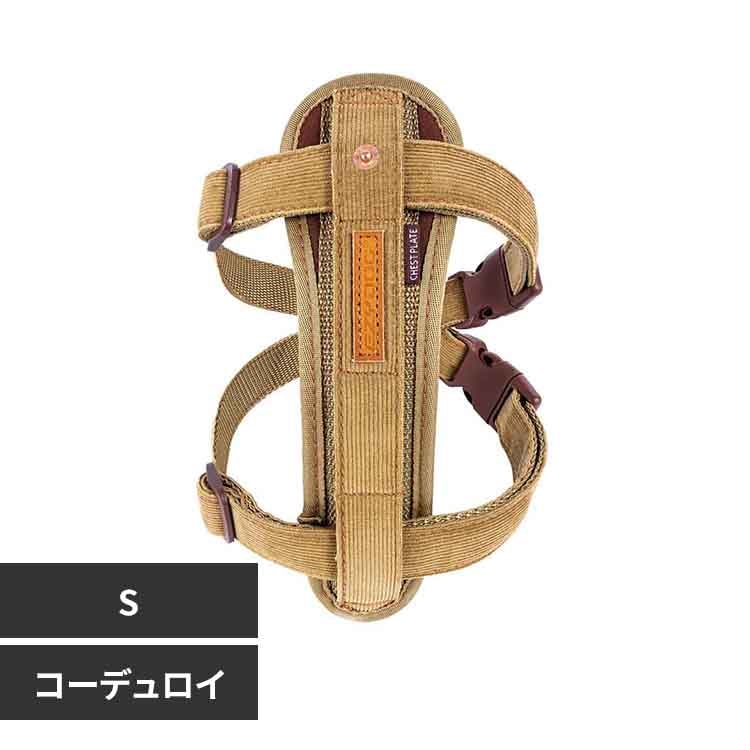 ハーネス S コーデュロイ EZ