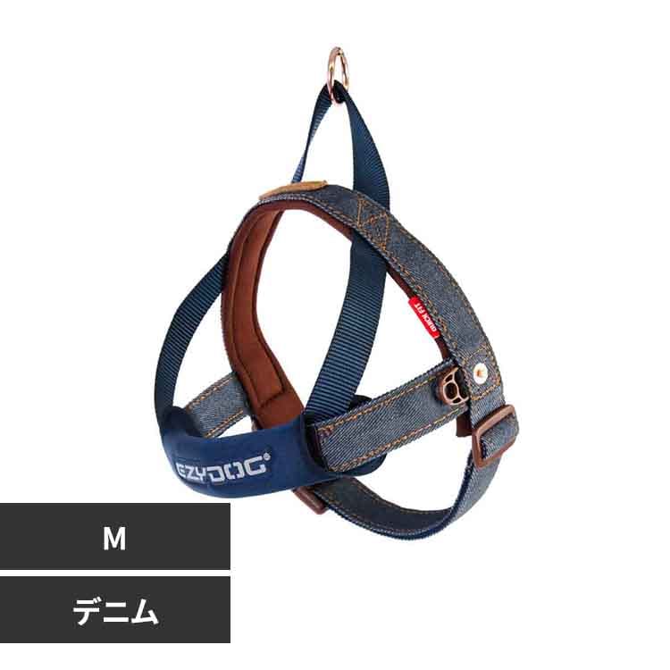 クイックハーネス M デニム EZ
