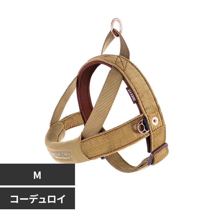クイックハーネス M コーデュロイ EZ