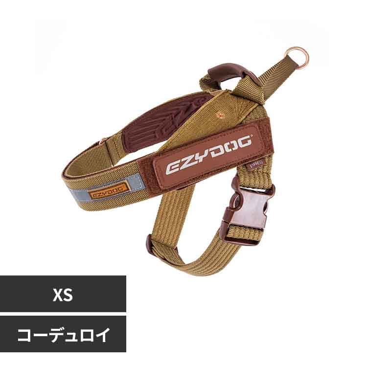 エクスプレスハーネス XS コーデュロイ EZ