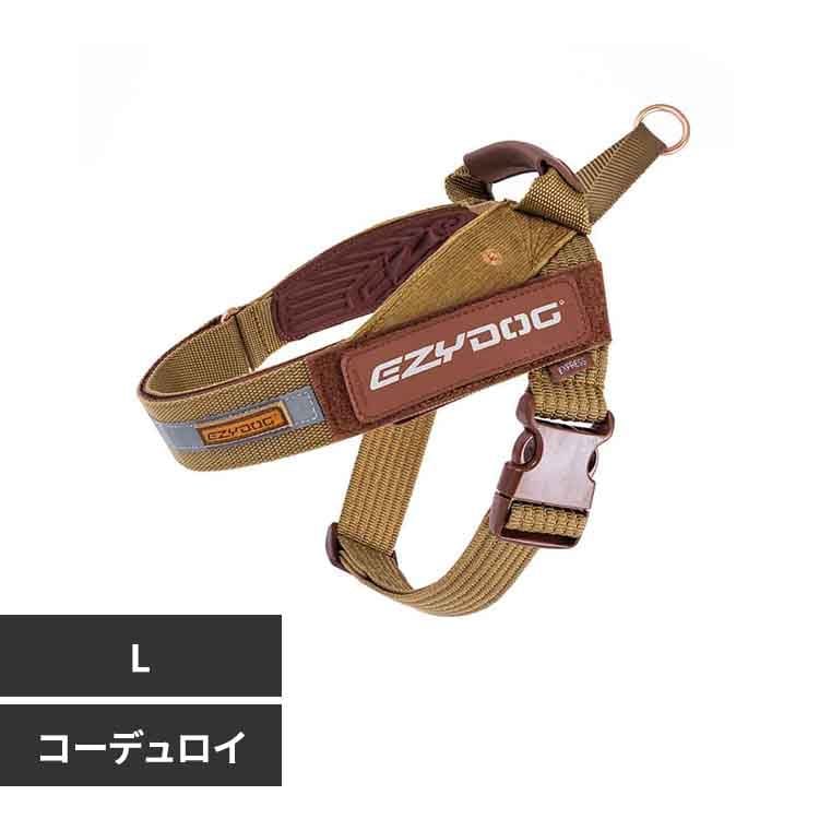 エクスプレスハーネス L コーデュロイ EZ