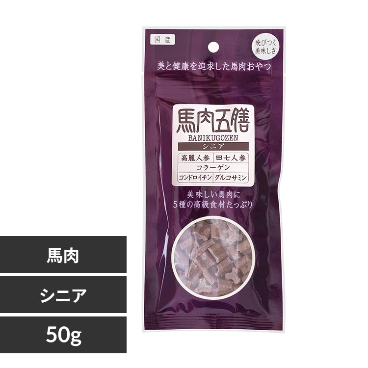 馬肉五膳シニア 50g 【プラザセレクト】