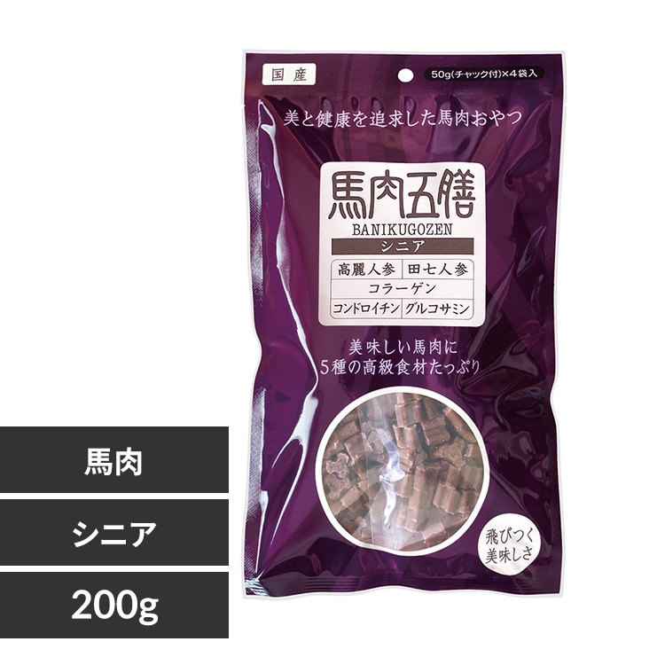 馬肉五膳シニア 200g 【プラザセレクト】