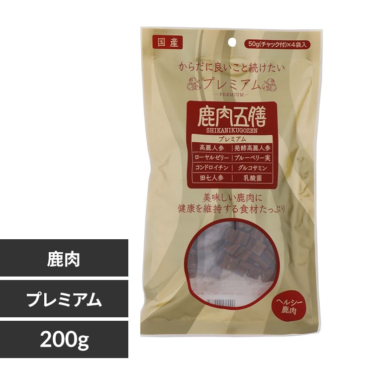 鹿肉五膳プレミアム200g 【プラザセレクト】