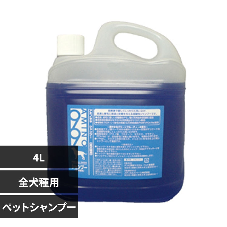 ナンビ AMINO99全犬種用シャンプー 4L 【プラザセレクト】
