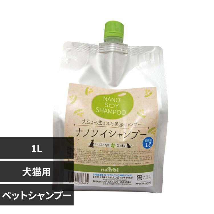 ナンビ ナノソイシャンプー 1L 犬 猫 シャンプー
