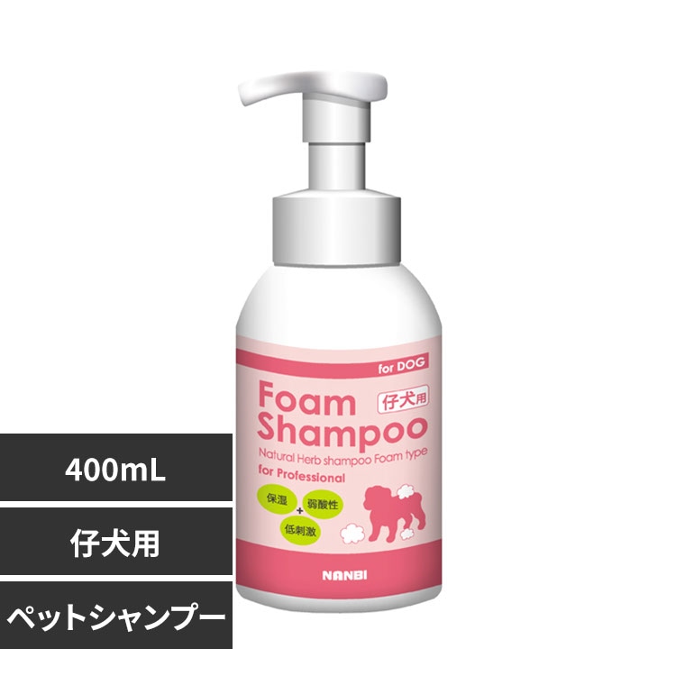ナンビ フォーミングシャンプー仔犬用 400mL